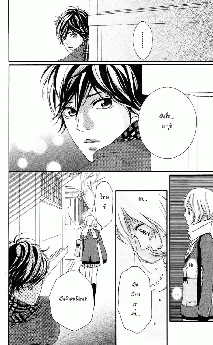 Ao Haru Ride - หน้า 28