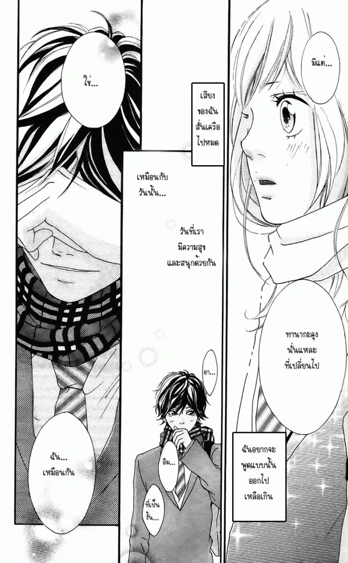 Ao Haru Ride - หน้า 36