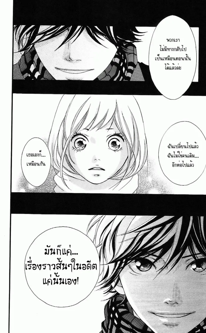 Ao Haru Ride - หน้า 38