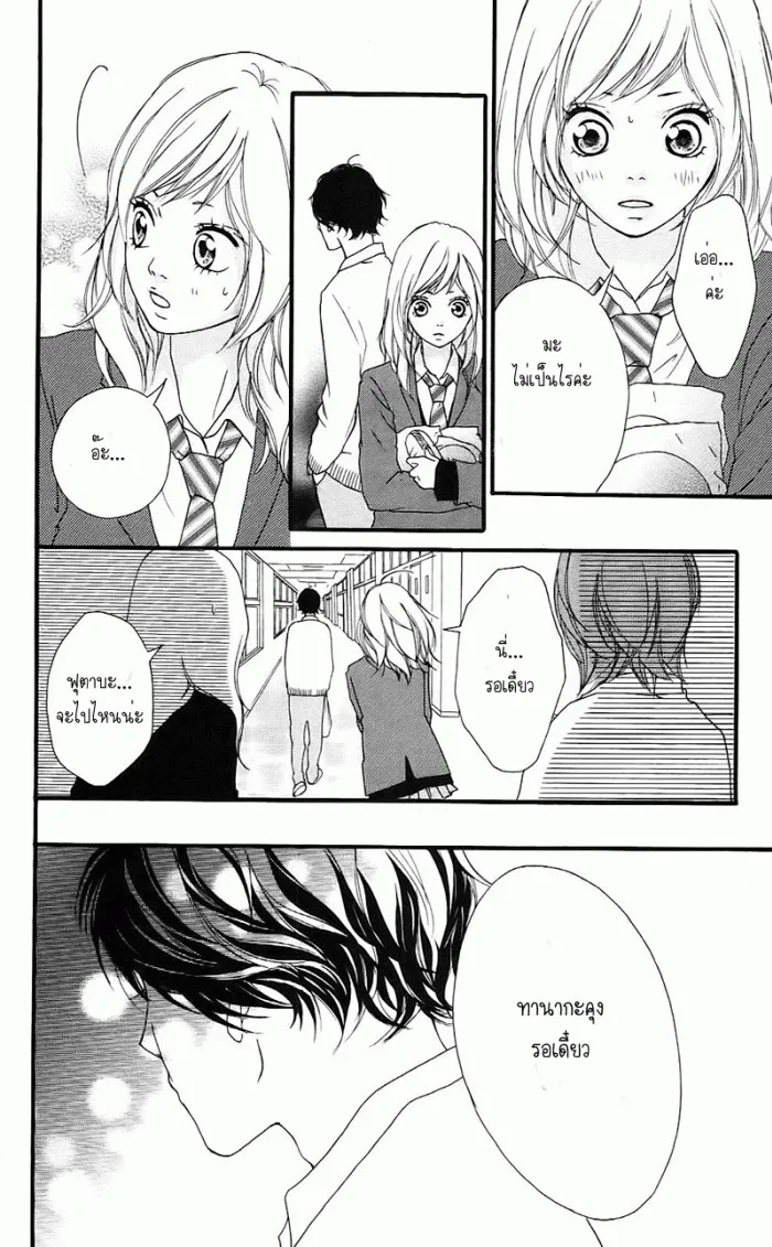 Ao Haru Ride - หน้า 46