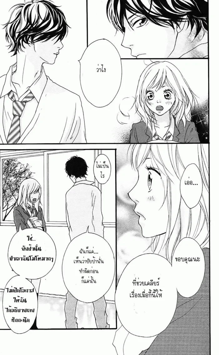 Ao Haru Ride - หน้า 47