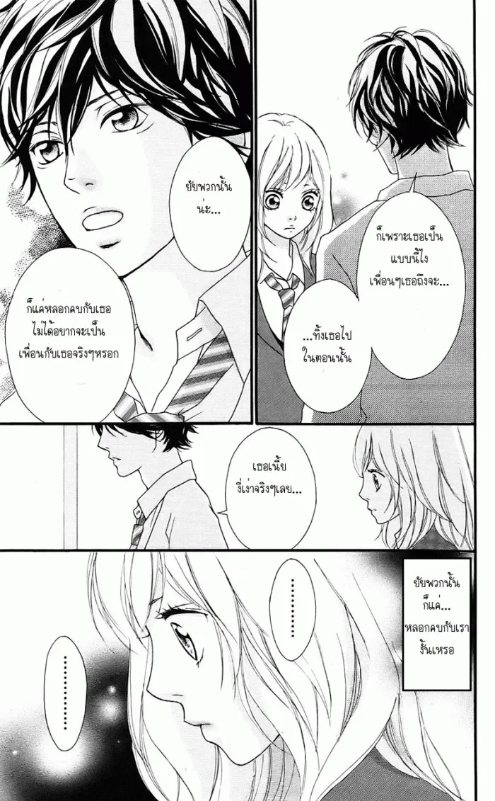 Ao Haru Ride - หน้า 49