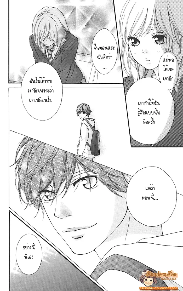 Ao Haru Ride - หน้า 11