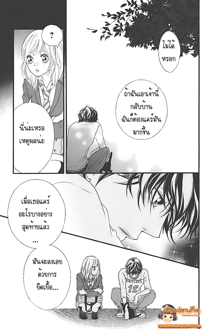 Ao Haru Ride - หน้า 22