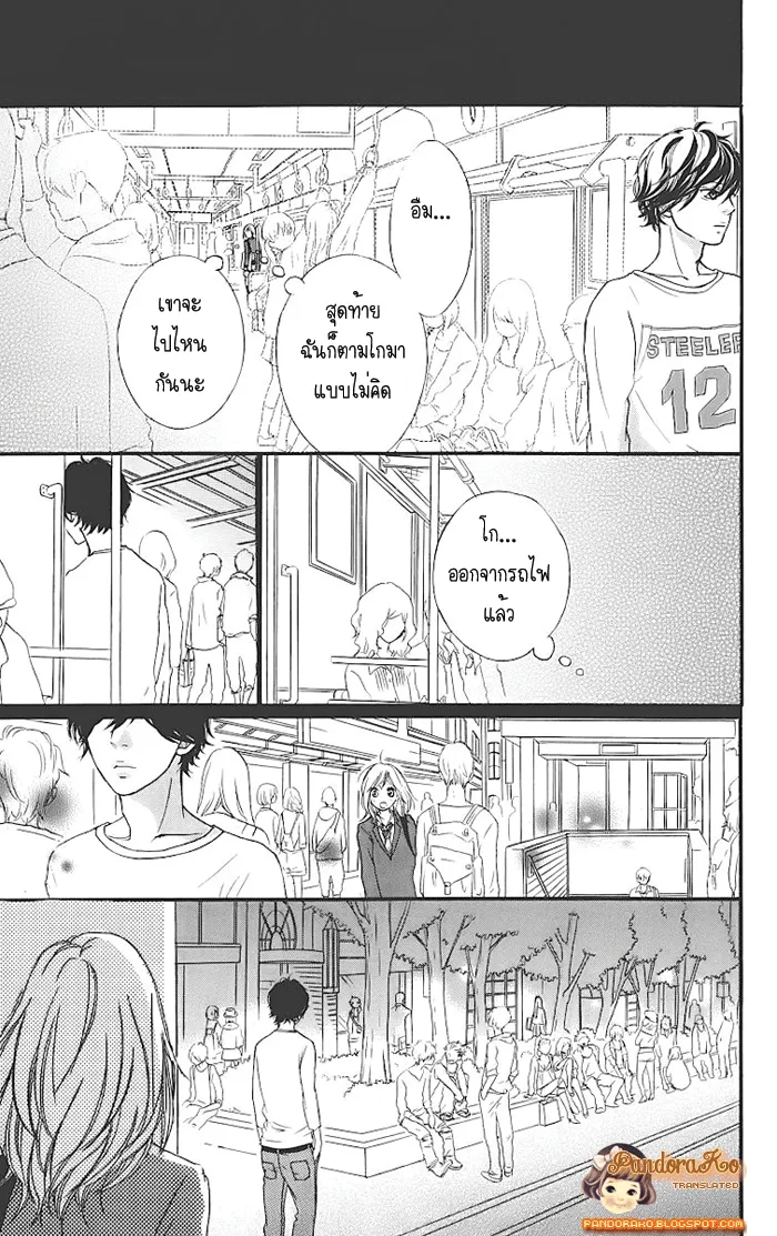 Ao Haru Ride - หน้า 24