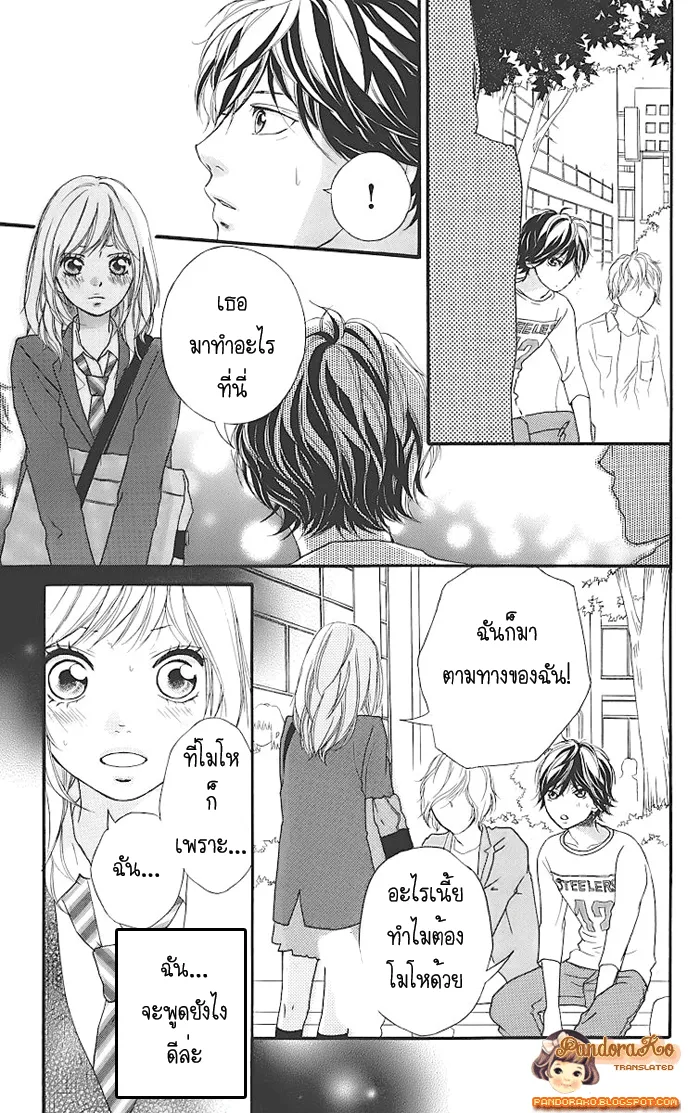 Ao Haru Ride - หน้า 26