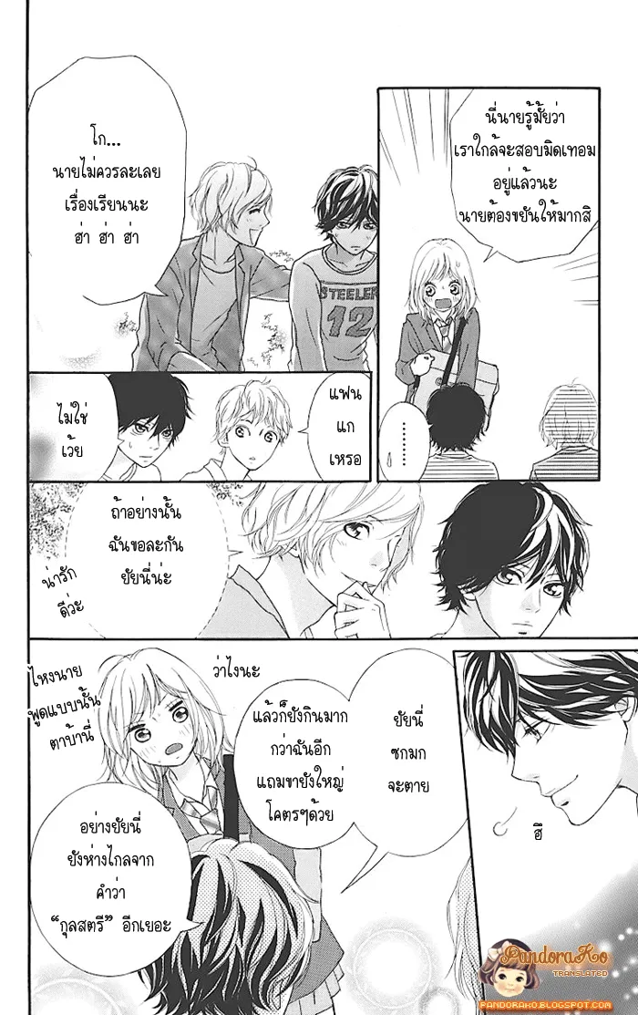 Ao Haru Ride - หน้า 27