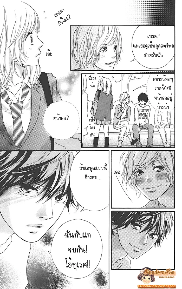 Ao Haru Ride - หน้า 28