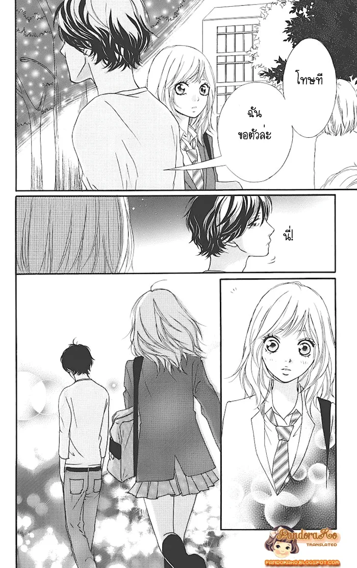 Ao Haru Ride - หน้า 29