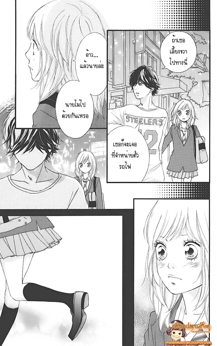 Ao Haru Ride - หน้า 30