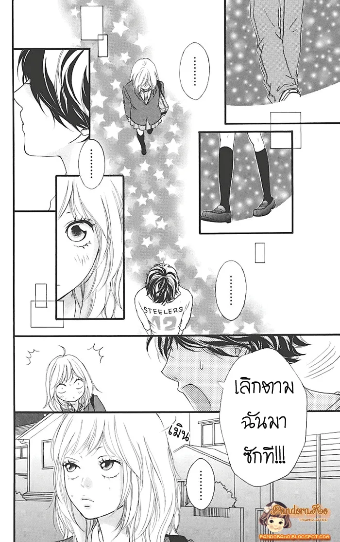 Ao Haru Ride - หน้า 31