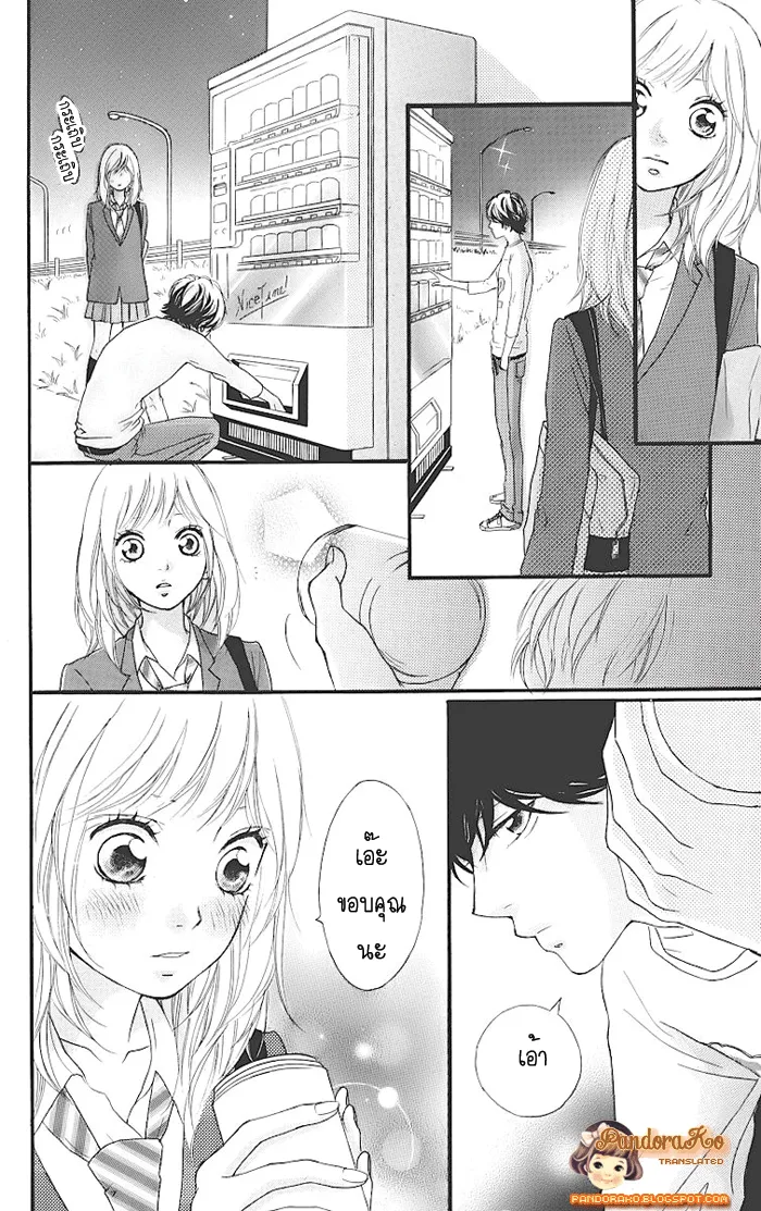 Ao Haru Ride - หน้า 33