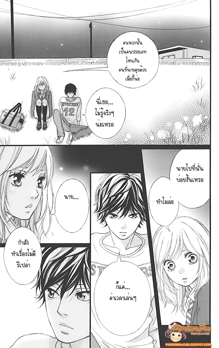 Ao Haru Ride - หน้า 34