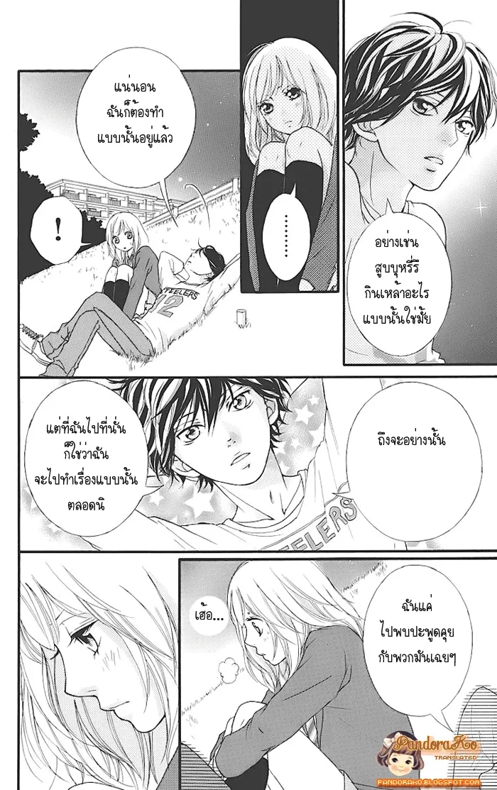 Ao Haru Ride - หน้า 35