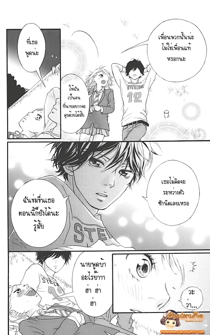 Ao Haru Ride - หน้า 37