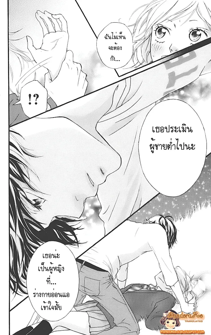 Ao Haru Ride - หน้า 39