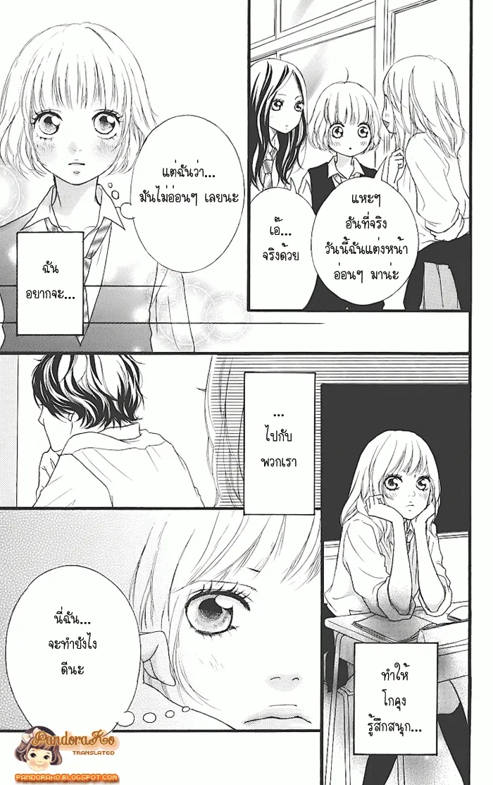 Ao Haru Ride - หน้า 10