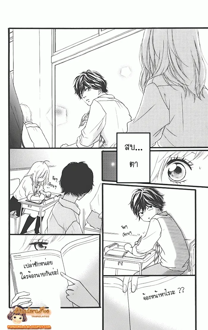 Ao Haru Ride - หน้า 11