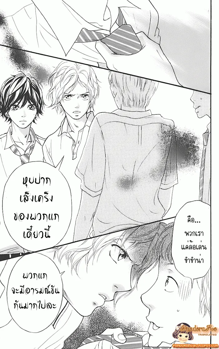 Ao Haru Ride - หน้า 20