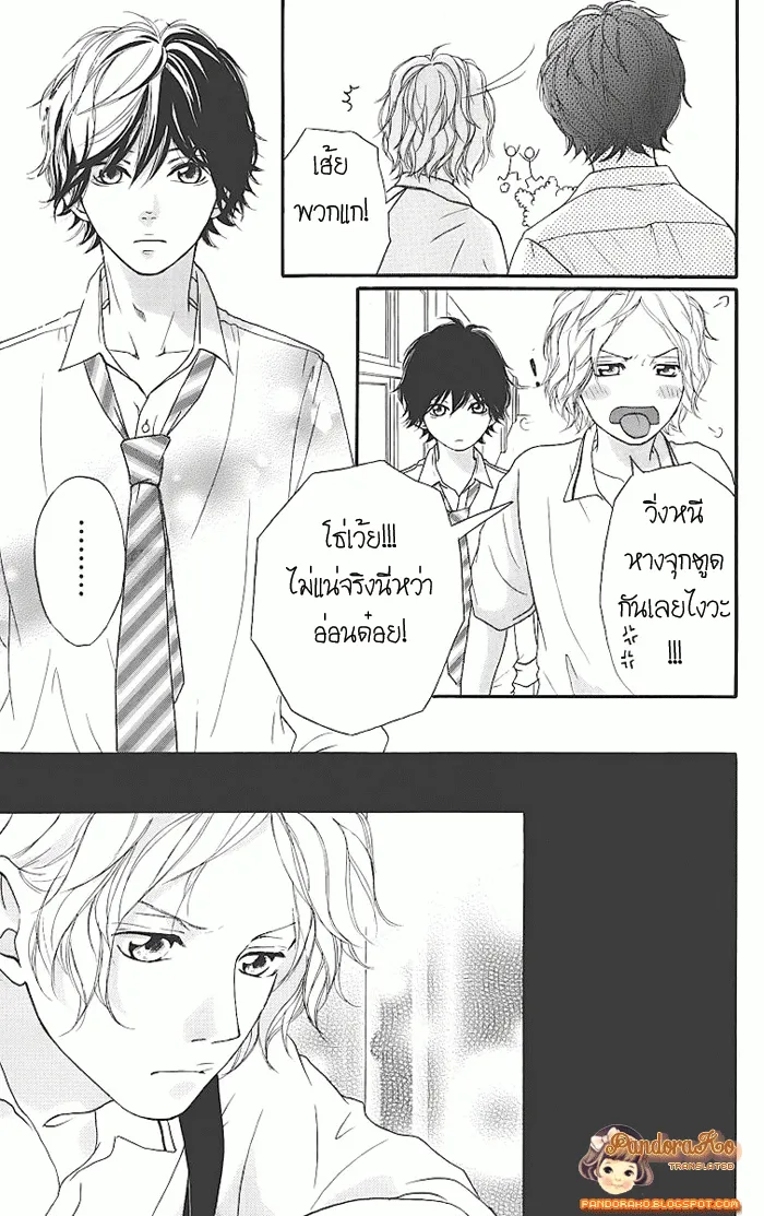 Ao Haru Ride - หน้า 22