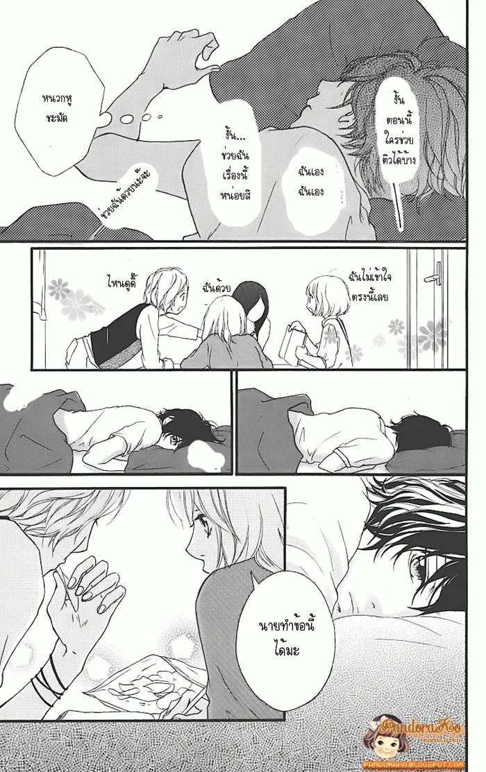 Ao Haru Ride - หน้า 27