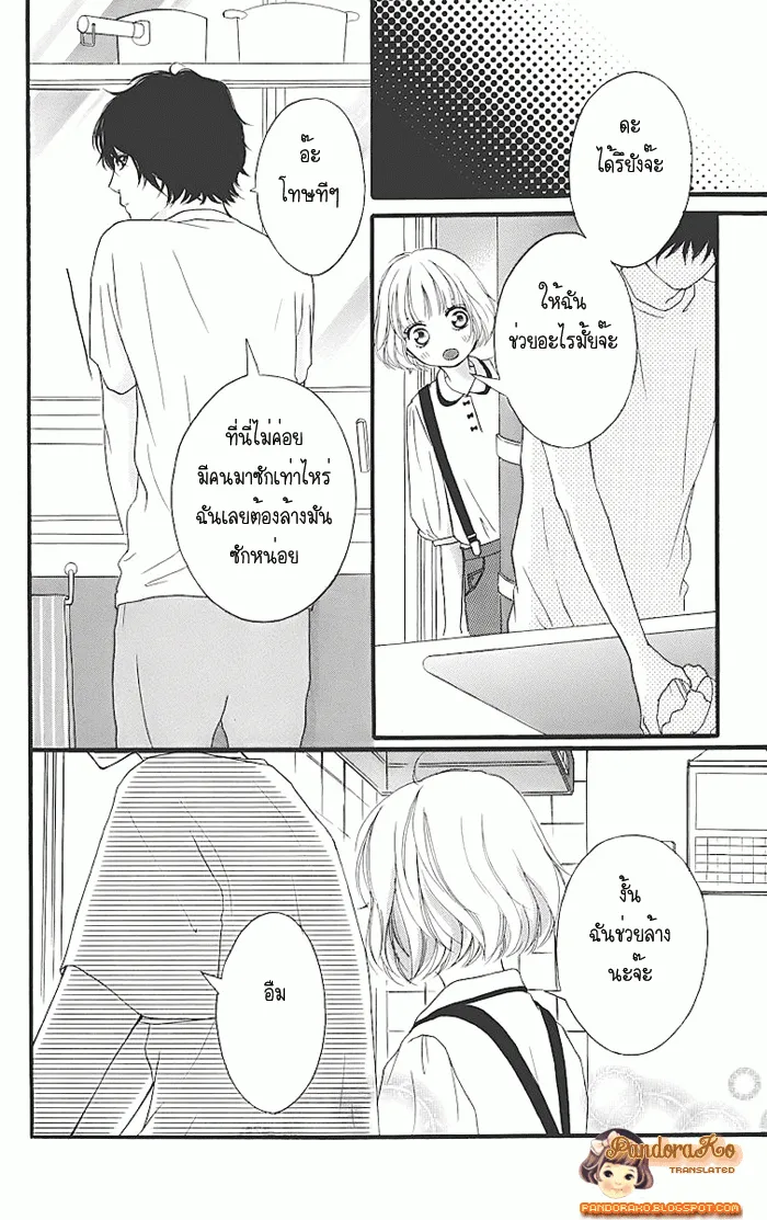 Ao Haru Ride - หน้า 32