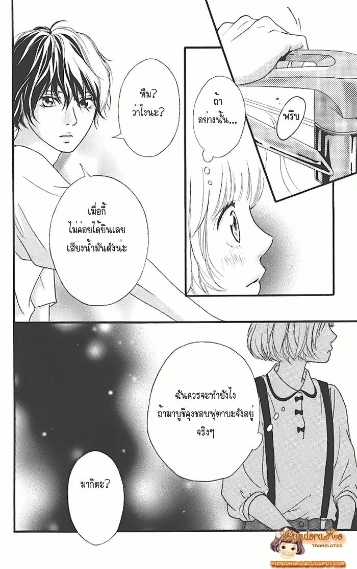 Ao Haru Ride - หน้า 34