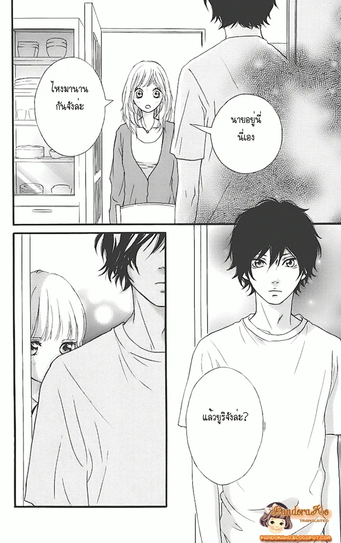 Ao Haru Ride - หน้า 39