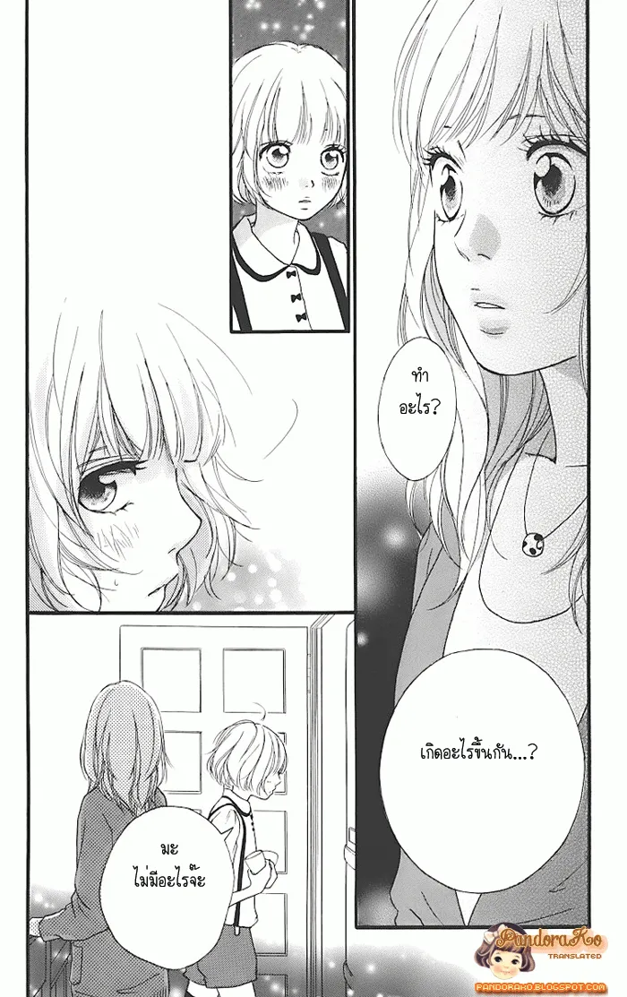 Ao Haru Ride - หน้า 41