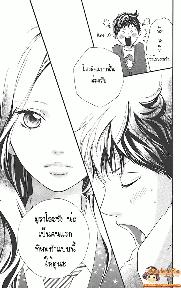 Ao Haru Ride - หน้า 15