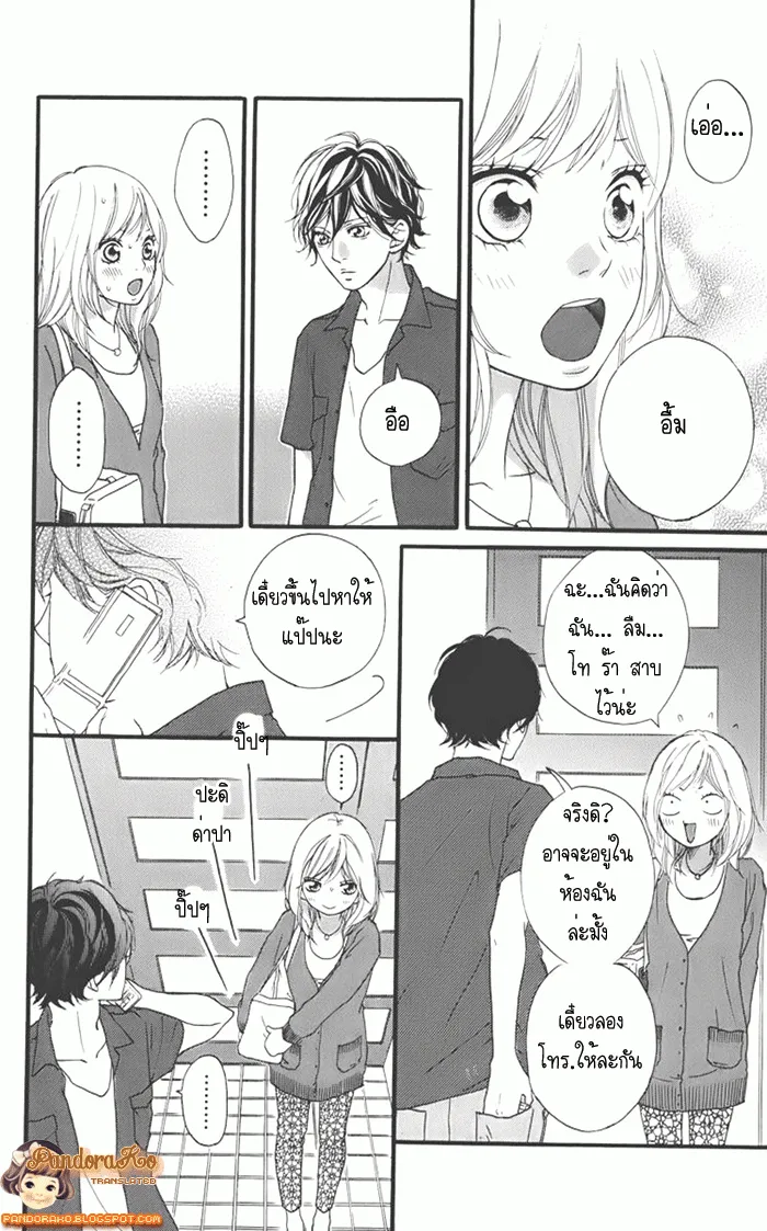 Ao Haru Ride - หน้า 10