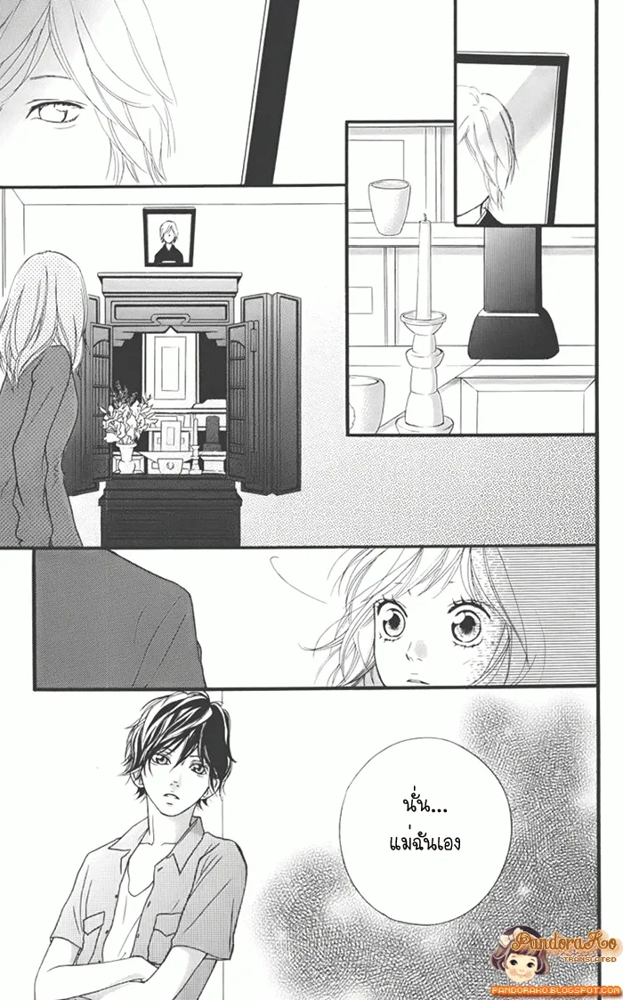 Ao Haru Ride - หน้า 17