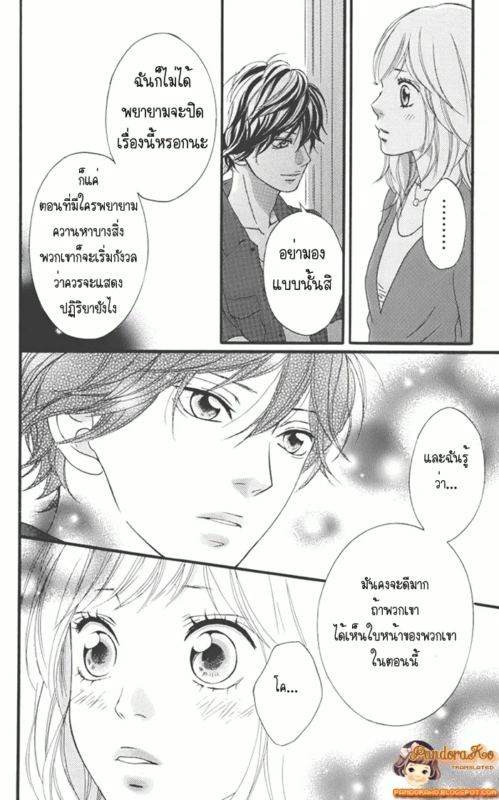 Ao Haru Ride - หน้า 18