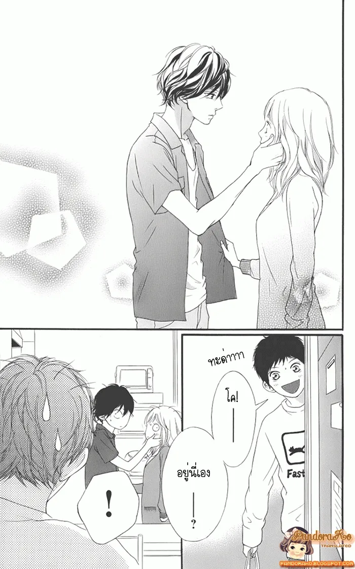 Ao Haru Ride - หน้า 23