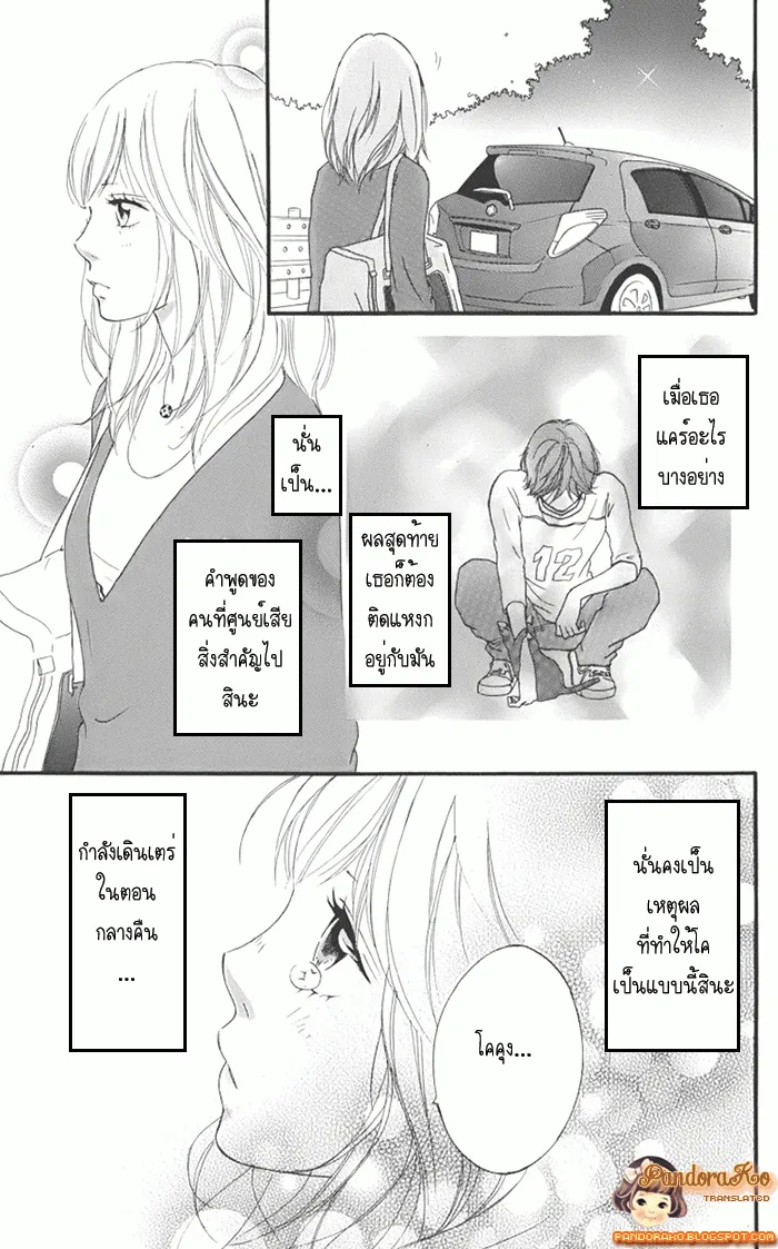 Ao Haru Ride - หน้า 30