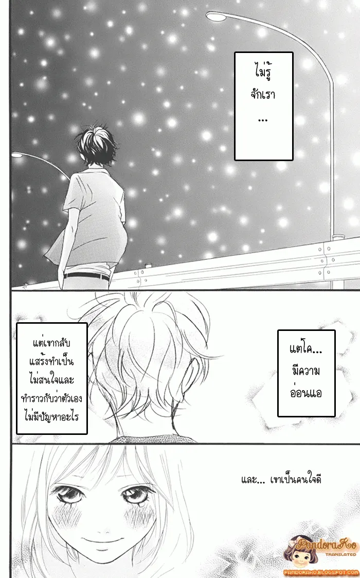 Ao Haru Ride - หน้า 31