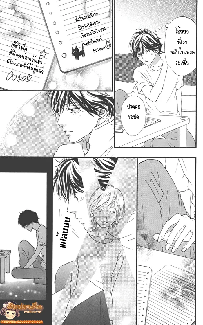 Ao Haru Ride - หน้า 17