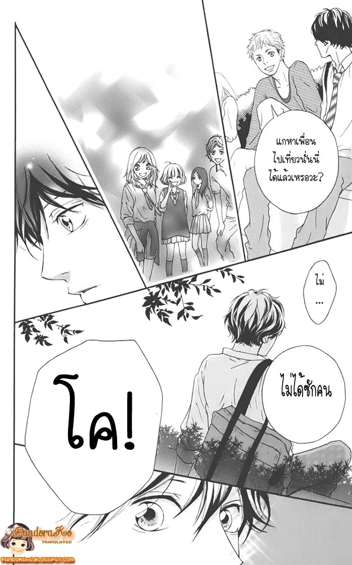 Ao Haru Ride - หน้า 30