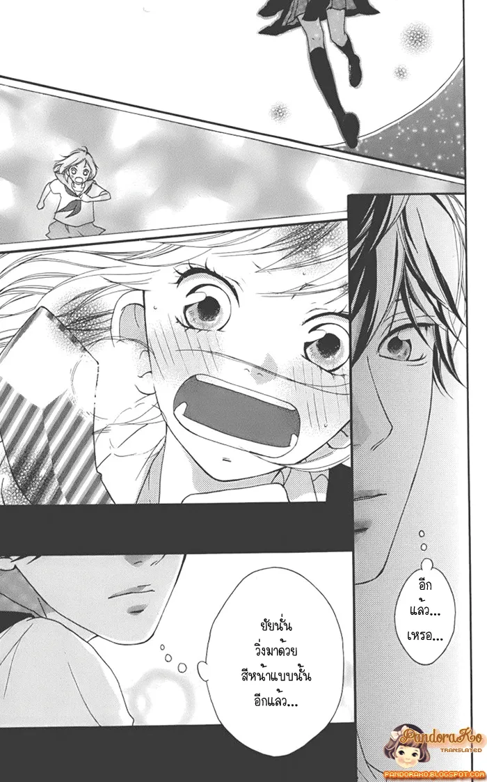 Ao Haru Ride - หน้า 31