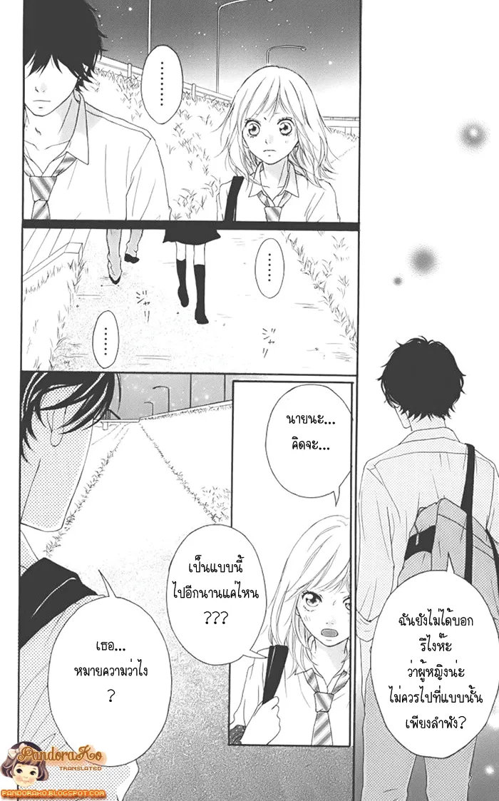 Ao Haru Ride - หน้า 32