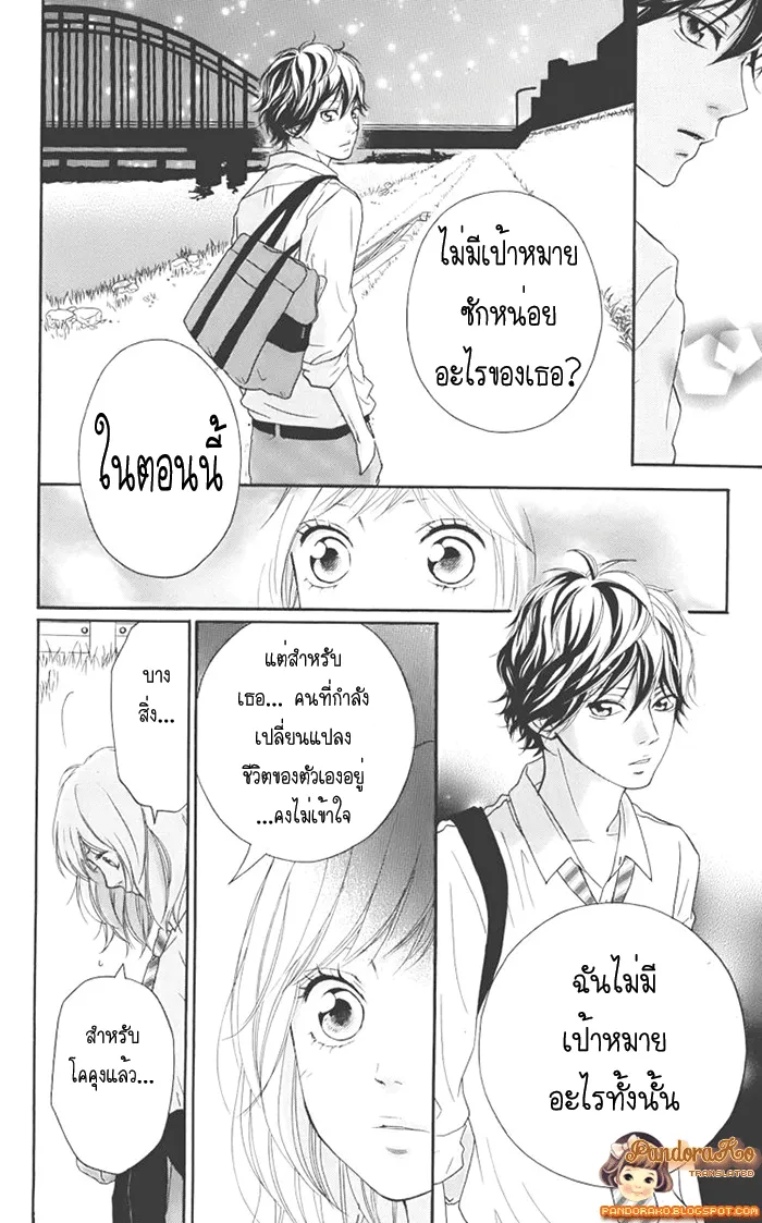 Ao Haru Ride - หน้า 34