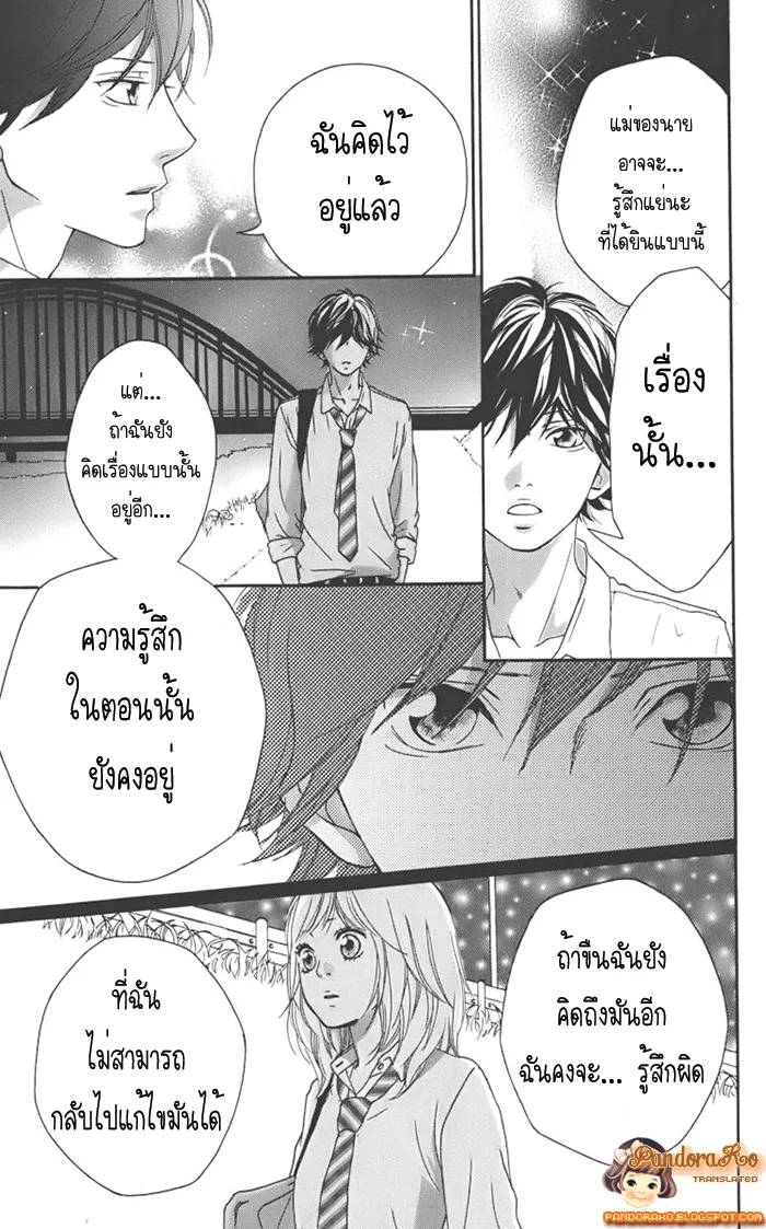 Ao Haru Ride - หน้า 35