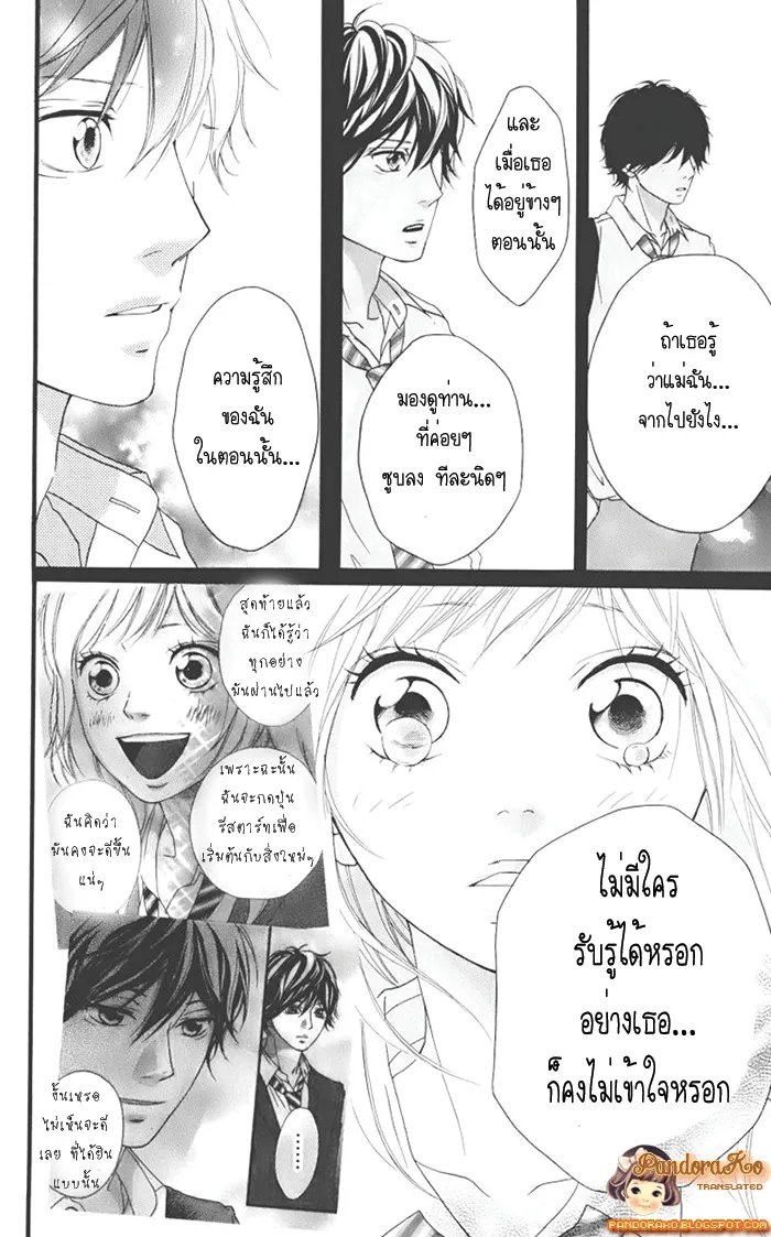 Ao Haru Ride - หน้า 36