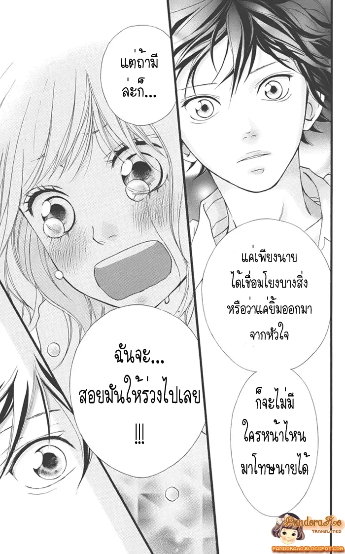 Ao Haru Ride - หน้า 43