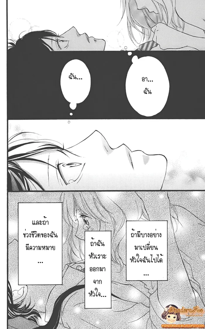 Ao Haru Ride - หน้า 44