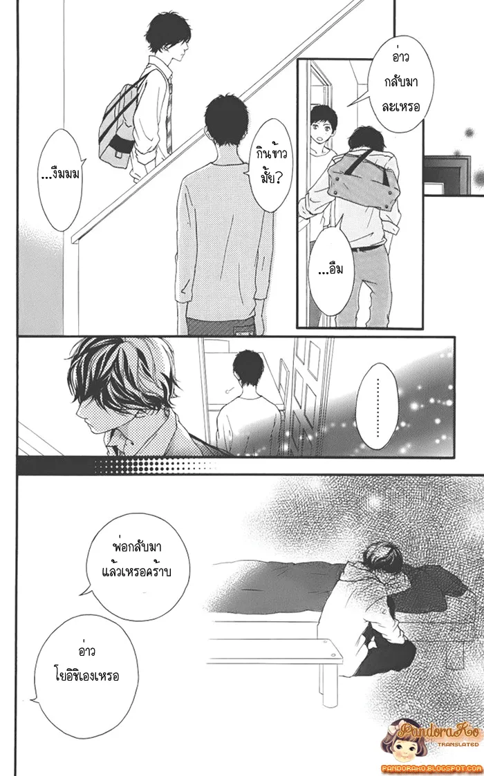 Ao Haru Ride - หน้า 11