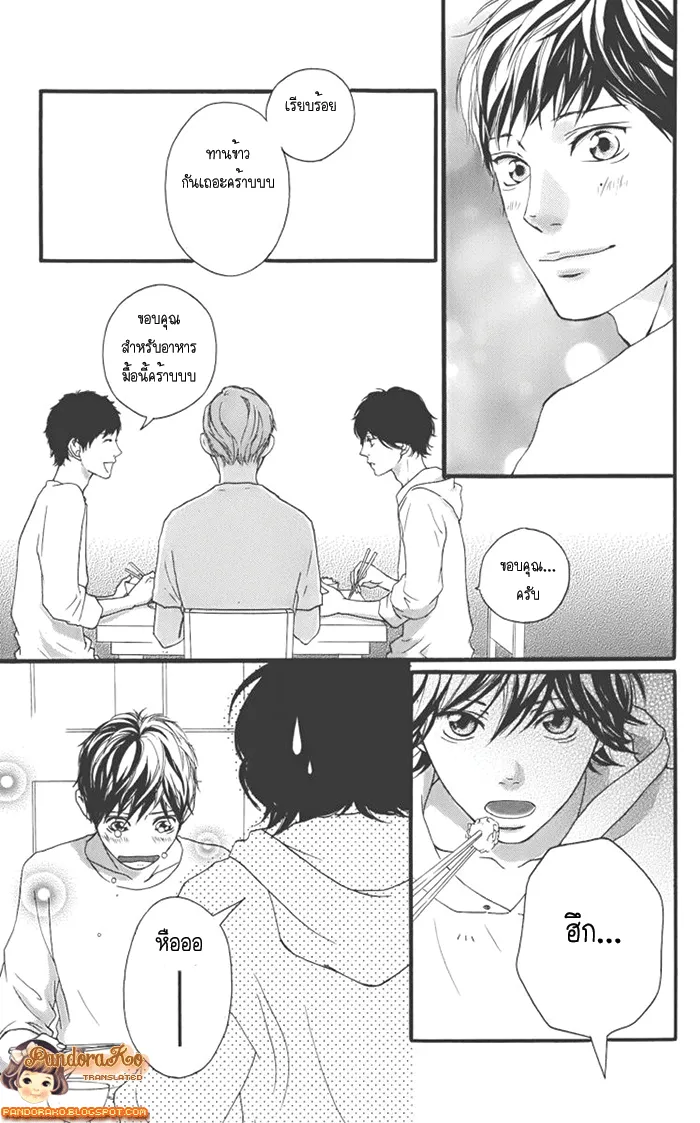 Ao Haru Ride - หน้า 14