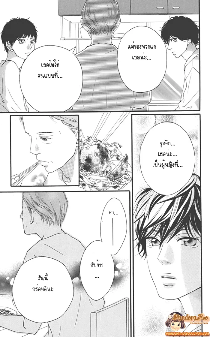 Ao Haru Ride - หน้า 16