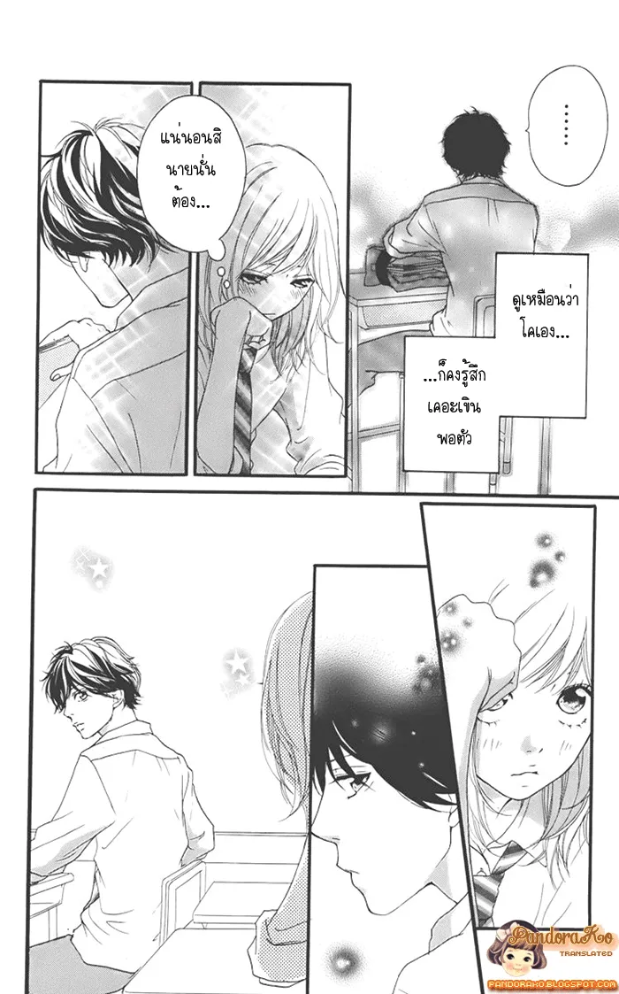 Ao Haru Ride - หน้า 20