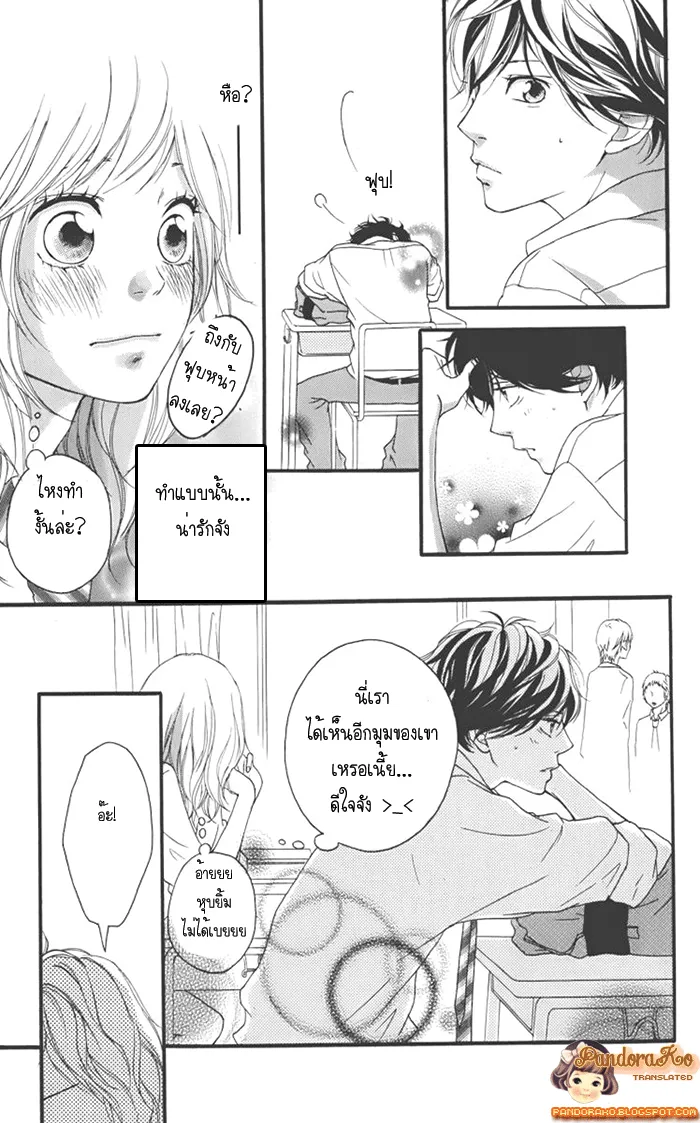 Ao Haru Ride - หน้า 21